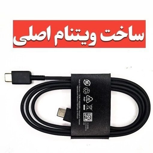 کابل 2 سر تایپ سی SAMSUNG مدل 25 وات برای مدل S25-S24-S23 اصل